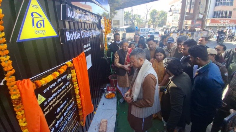 देहरादून नगर निगम ने शहर में ऑटोमेटिक प्लास्टिक बॉटल क्रैशर मशीन की शुरुआत , मेयर सौरभ थपलियाल ने किया उद्घाटन