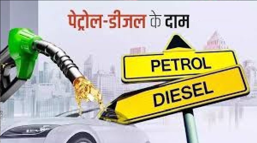 नायरा एनर्जी ने पेट्रोल ₹5 और डीजल ₹3 प्रति लीटर महंगा किया
