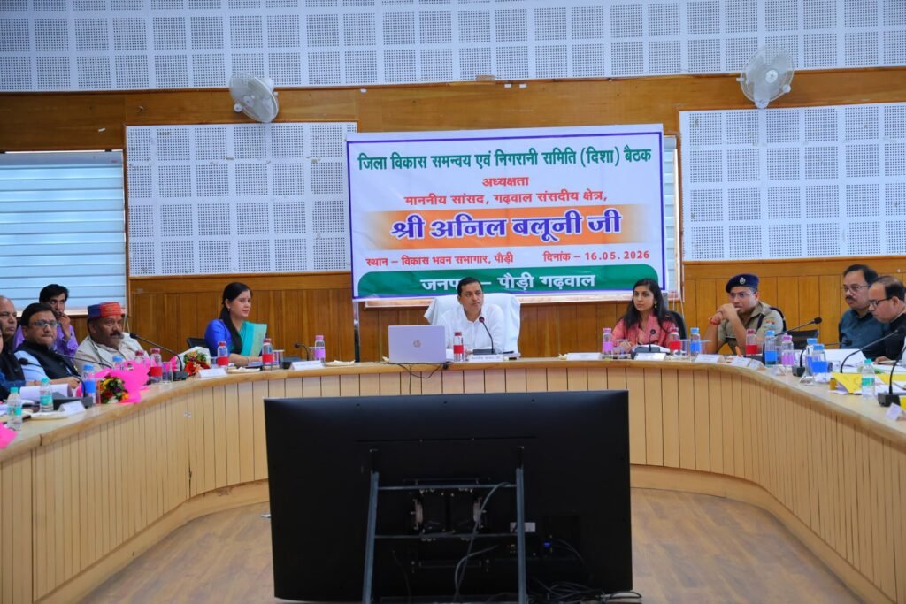 पौड़ी गढ़वाल : पेयजल, स्वास्थ्य, सड़क व खेल सुविधाओं को लेकर सांसद ने दिए निर्देश