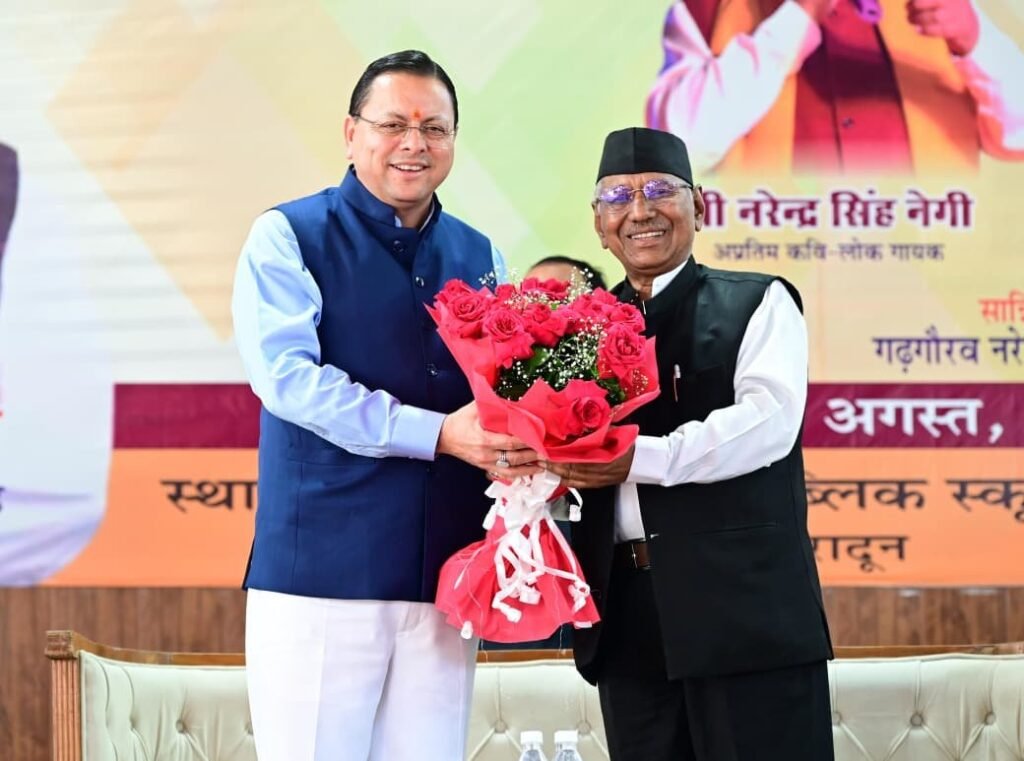 उत्तराखंड की लोक संस्कृति हमारी आत्मा और पहचान – मुख्यमंत्री पुष्कर सिंह धामी
