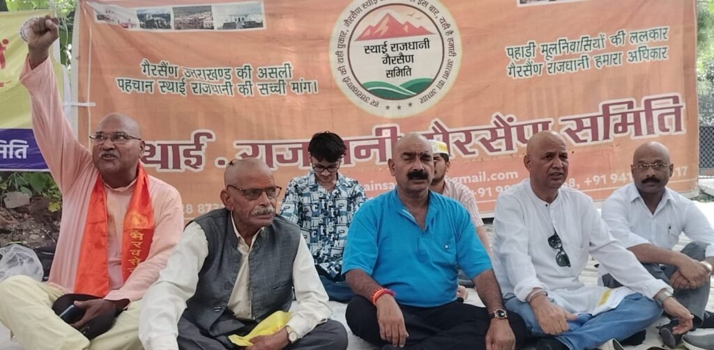 गैरसैंण को स्थायी राजधानी बनाने की मांग, देहरादून में सामूहिक मुंडन