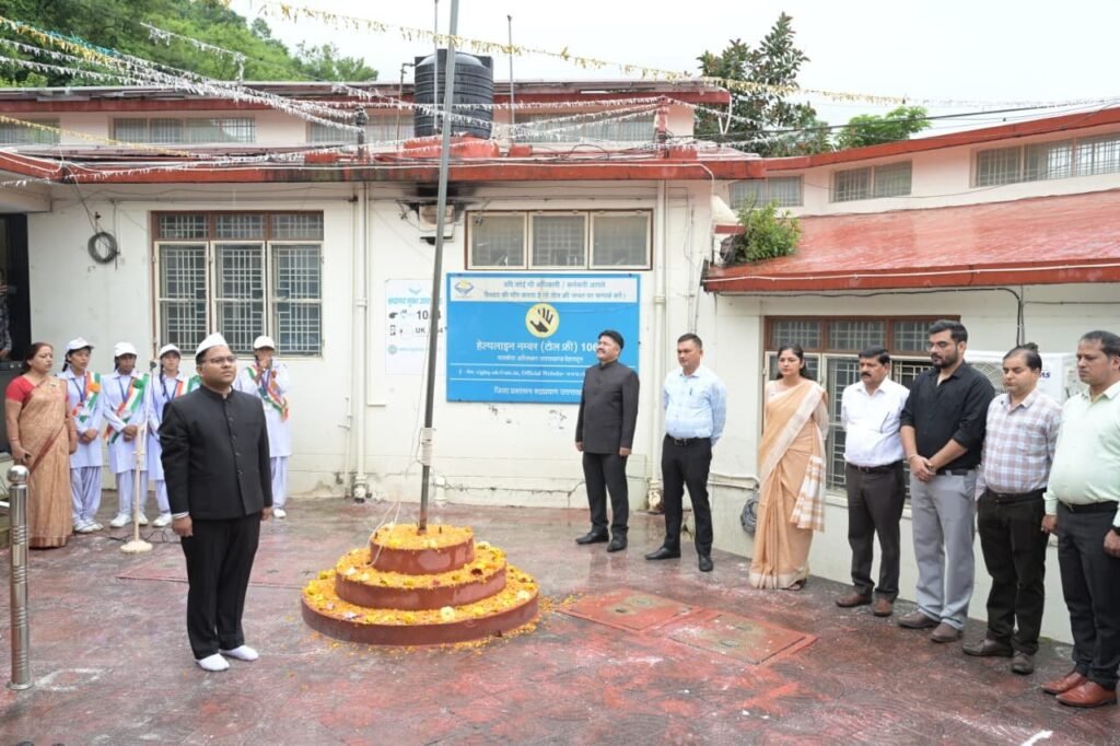 रुद्रप्रयाग : जिले में हर्षोल्लास से मनाया गया 80वां स्वतंत्रता दिवस, जिला कार्यालय में डीएम विशाल मिश्रा ने ध्वजारोहण कर जनपदवासियों को दी स्वतंत्रता दिवस की शुभकामनाएं