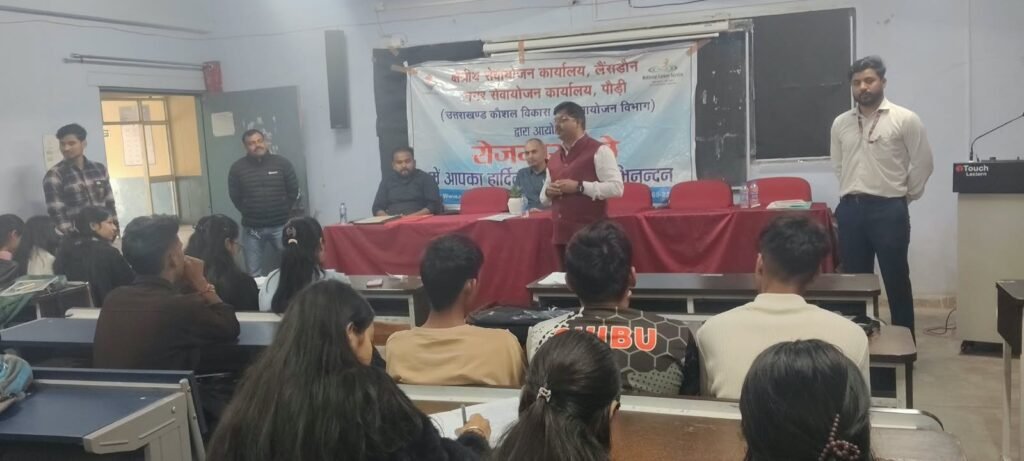 गढ़वाल विश्वविद्यालय के बीजीआर परिसर में कंपनियों ने लिए साक्षात्कार, रोजगार के साथ कौशल विकास के अवसरों से भी जुड़े युवा